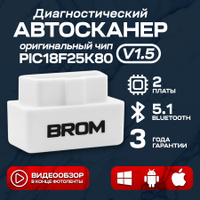 Автосканер Адаптер ELM bluetooth (OBD II) v | Купить