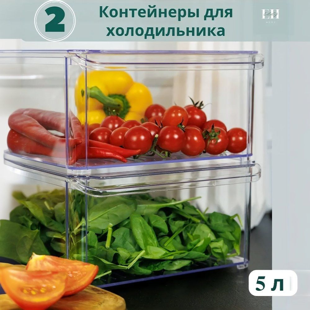 Контейнер для хранения продуктов в холодильнике Elly Home, 5 л, 2 шт  #1