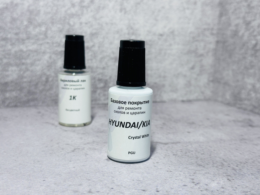 Подкраска для автомобилей HYUNDAI / KIA цвет PGU - Crystal White #1