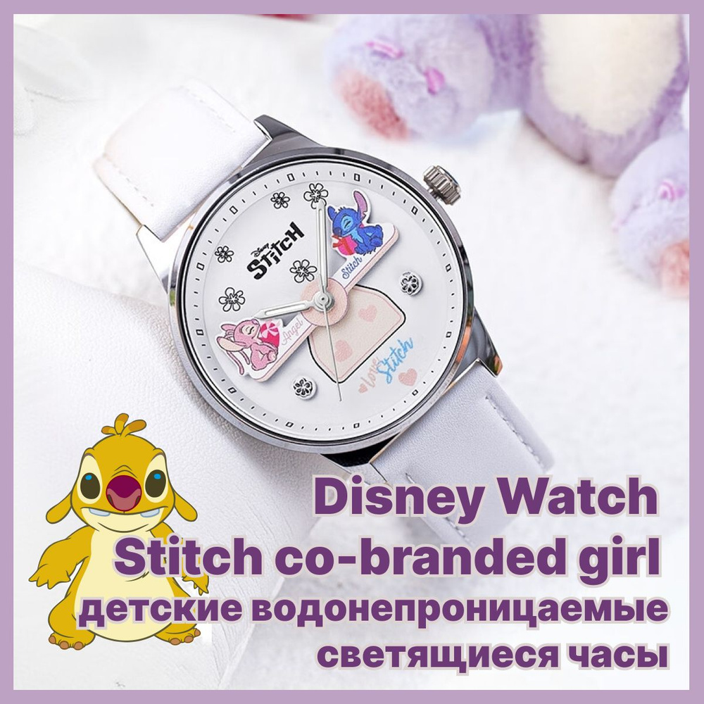 Disney Часы наручные Кварцевые Disney Watch Stitch co-branded girl детские водонепроницаемые светящиеся #1