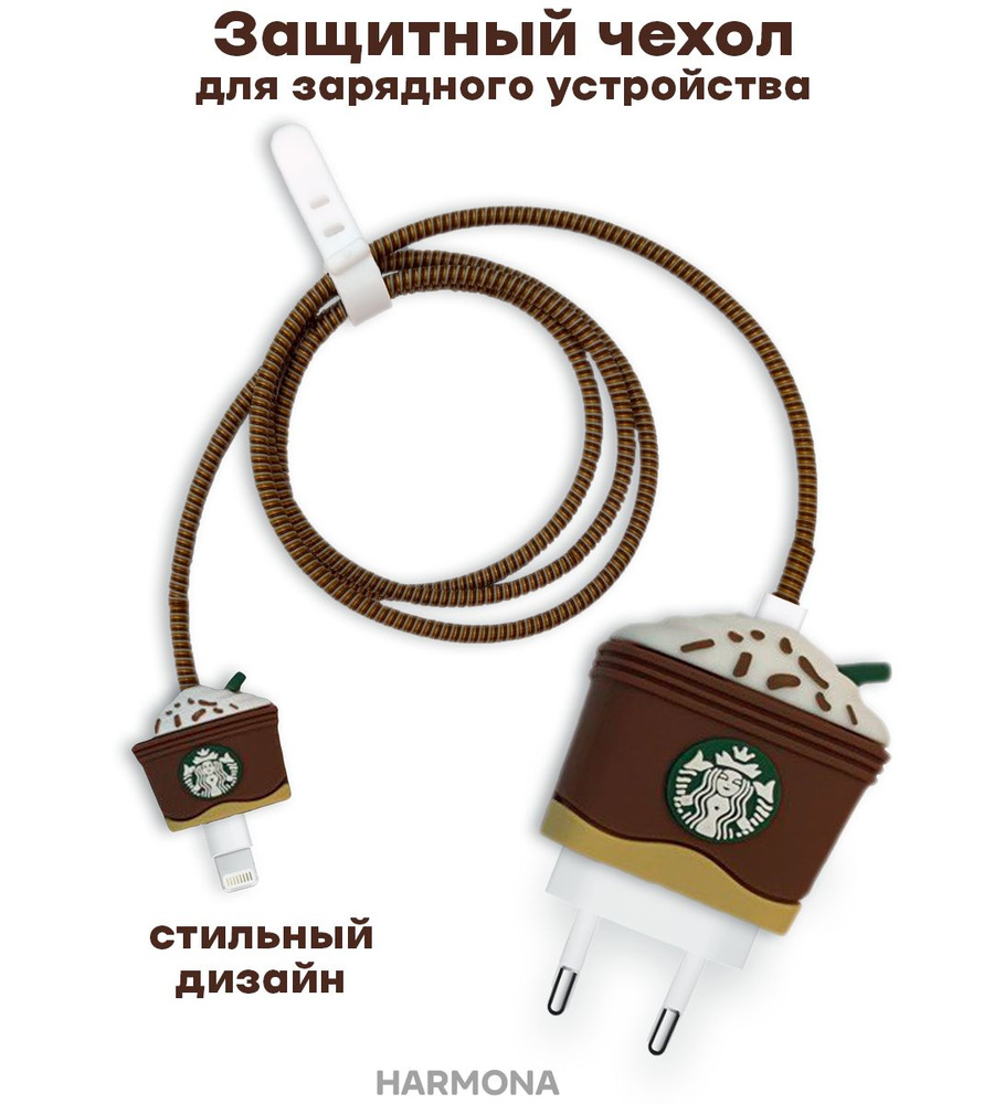 Чехол для зарядного устройства Starbucks коричневый #1