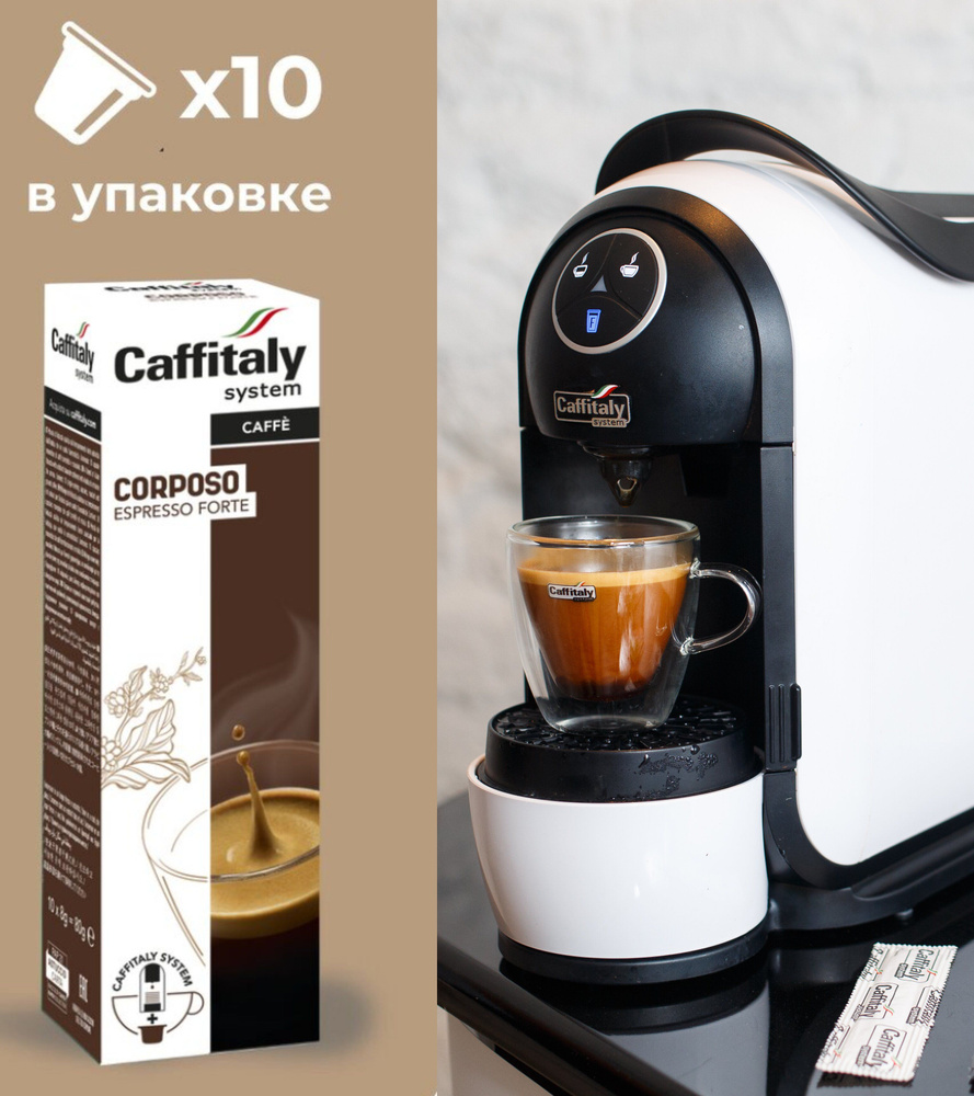 Кофе в капсулах Caffitaly Ecaffe Corposo espresso forte #1
