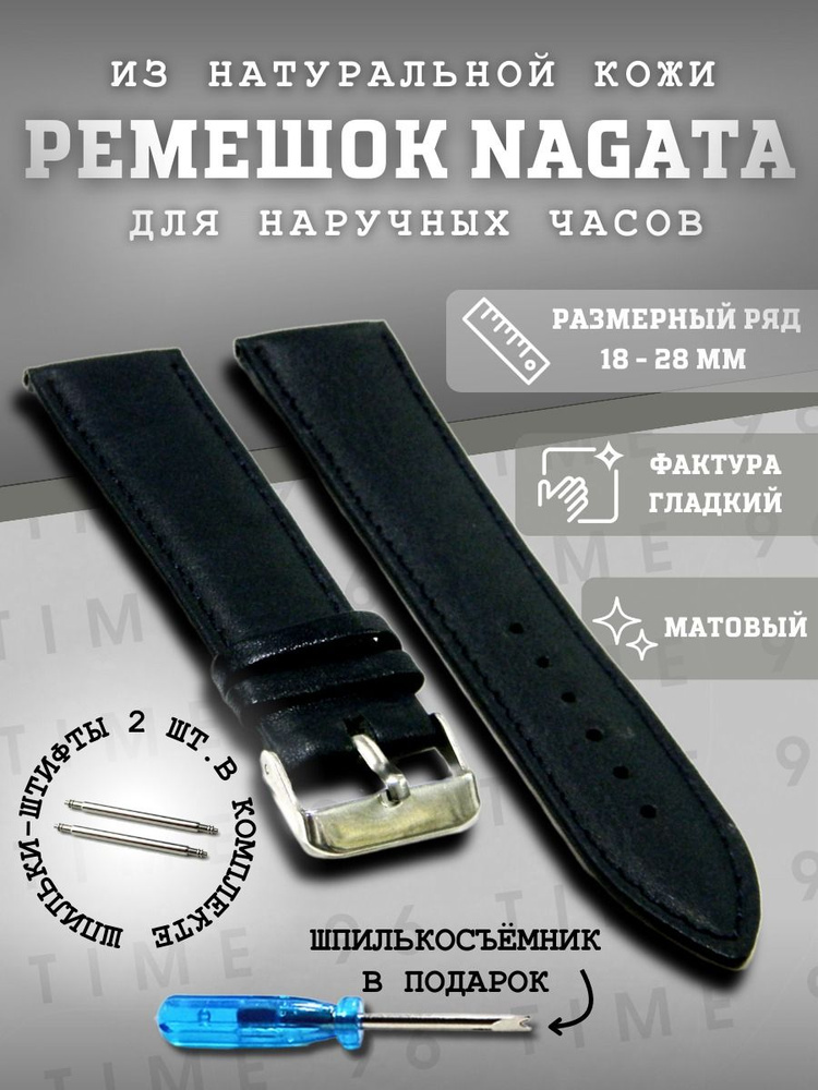 Ремешок для часов кожаный,синий, шириной 26мм, Nagata Leather 26мм  #1