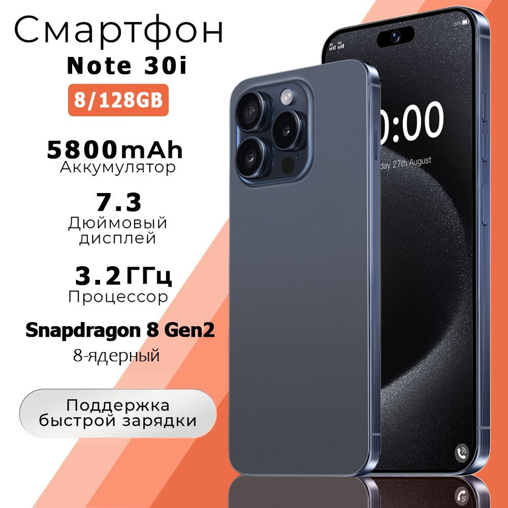 ZUNYI Смартфон Note 30i Ростест (EAC) 8/128 ГБ, светло-синий #1