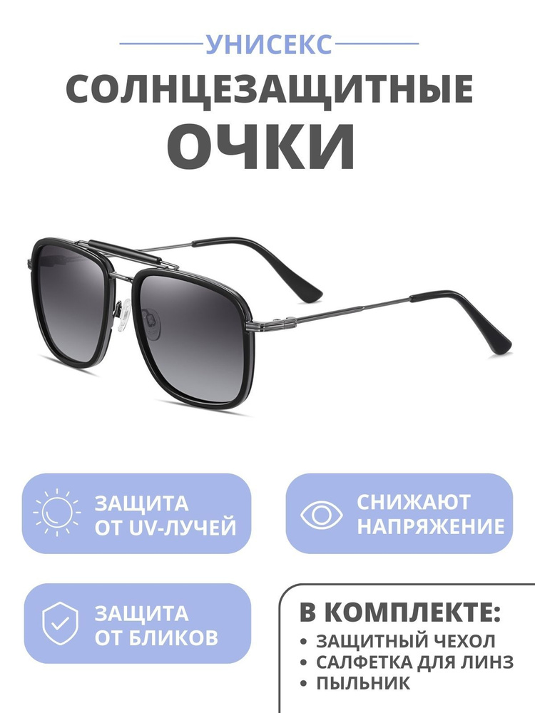 Солнцезащитные очки DORIZORI унисекс на любой тип лица TR3366 Black модель 28 цвет 1  #1