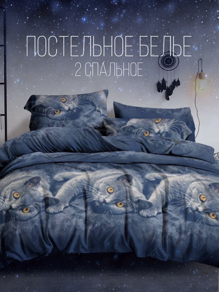 Наполняш Комплект постельного белья, Полисатин, 2-x спальный, наволочки 70x70  #1