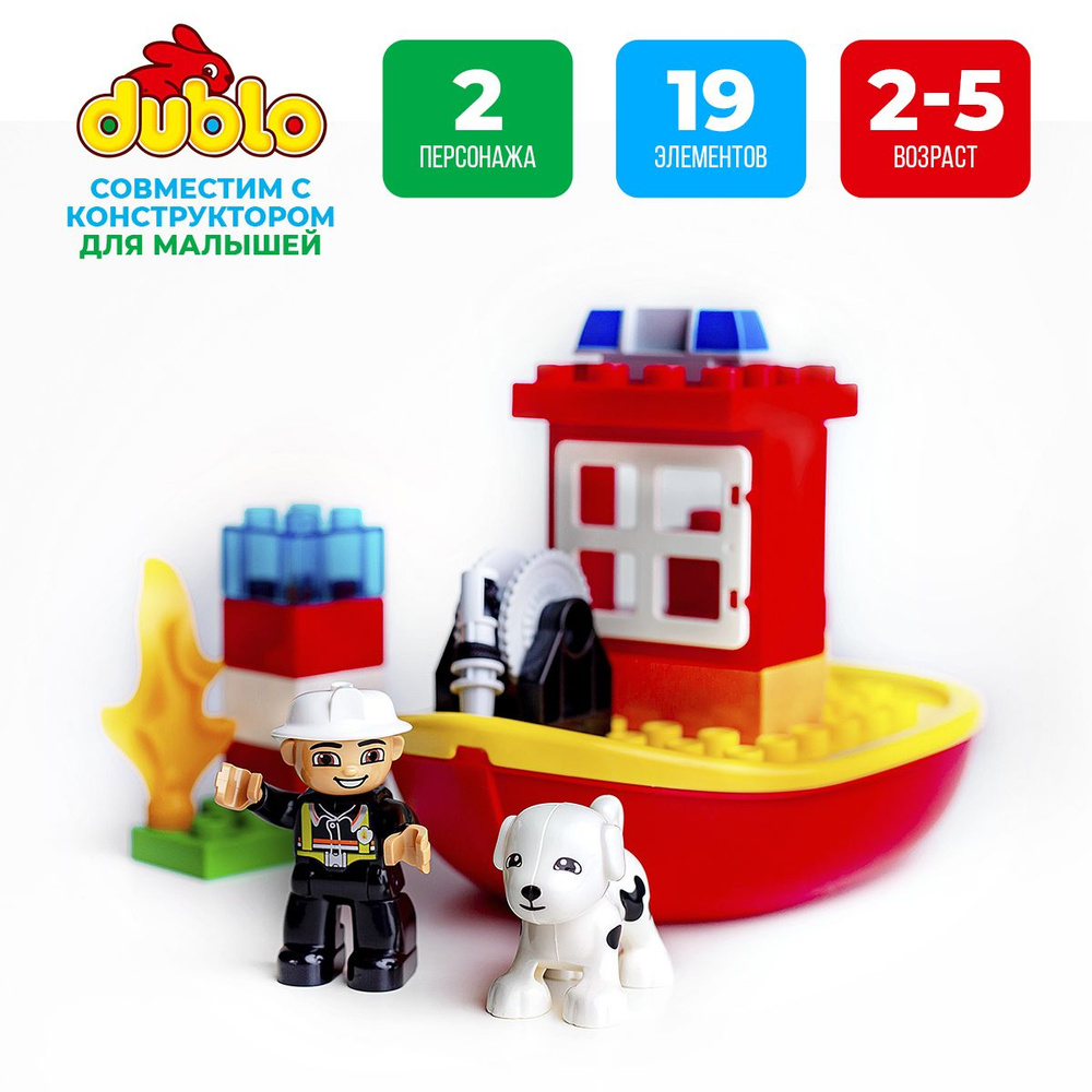 Детский конструктор для малышей Gorock 1011 Пожарный катер, Пластиковый, Для девочек и мальчиков 2, 3, #1