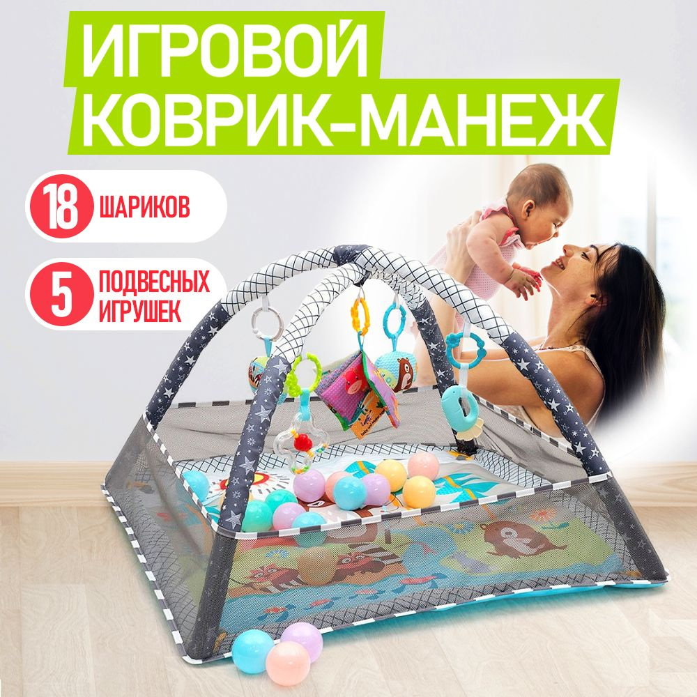 Детский развивающий коврик для малышей с бортиками, манеж для новорожденных  #1
