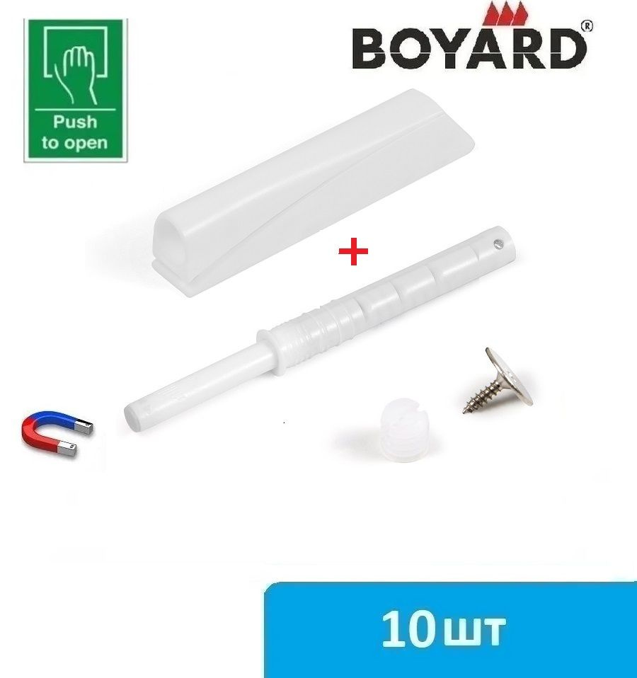 Мебельный толкатель с магнитом (накладной) Boyard Push-to-open AMF15/W (белый) - 10 шт  #1