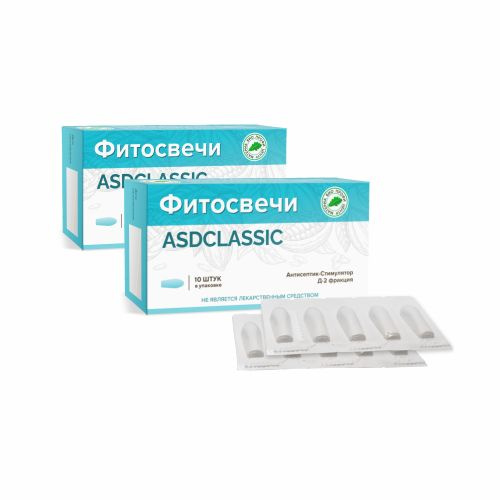 Свечи ASD CLASSIC с Антисептик-Стимулятор Д-2 фракцией (асд с фракцией ...