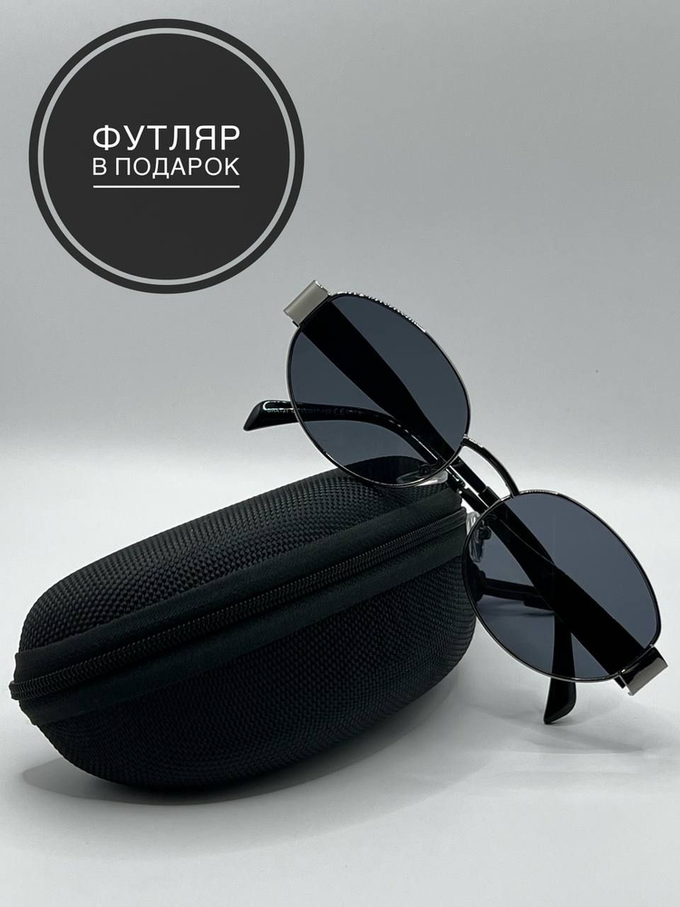 Солнцезащитные очки овал в металлической оправе, темно-серый//Очки солнцезащитные черный, серый, темно-серый, #1