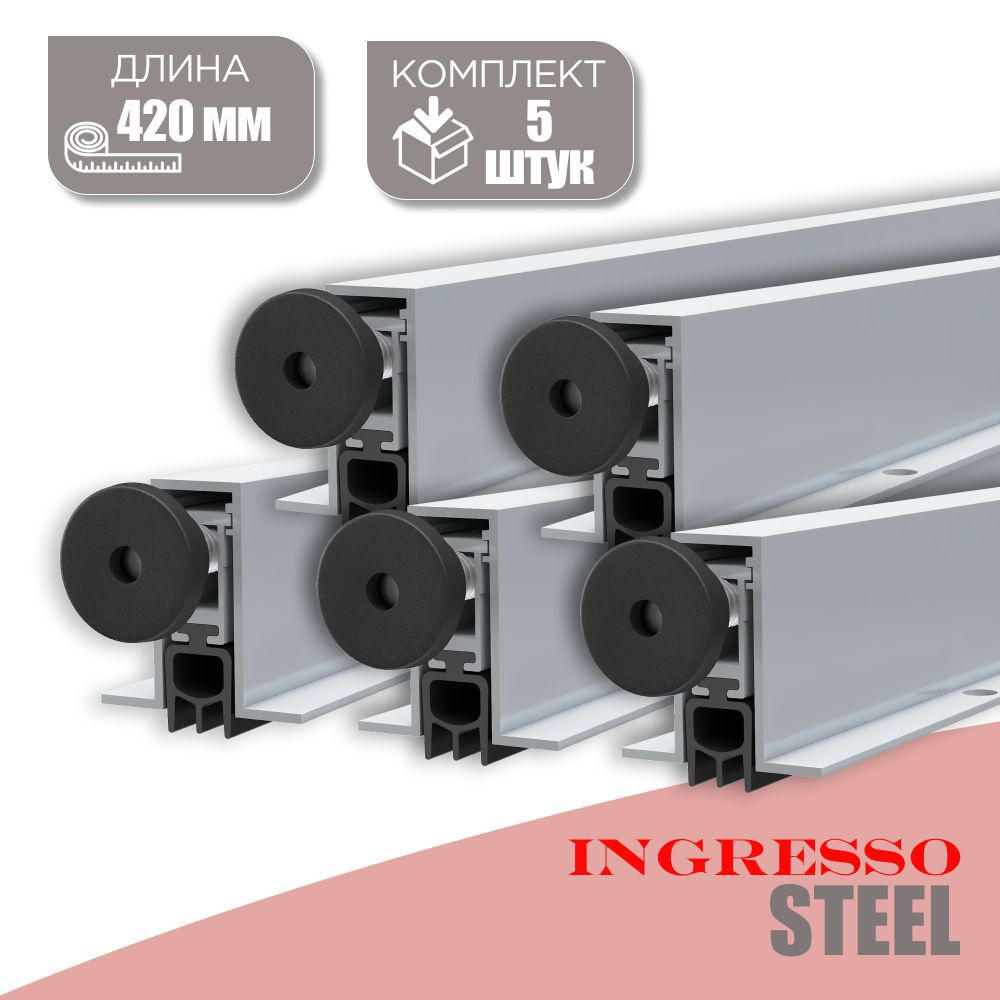 Автоматический порог (Умный порог) INGRESSO Steel 420 мм; 5 шт. #1