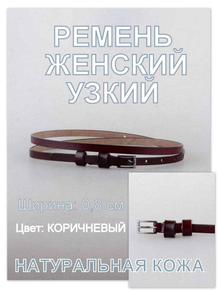 RUBELLEATHER Ремень #1