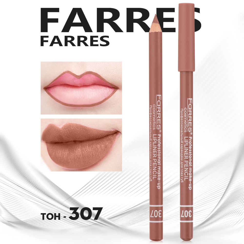 Farres Карандаш для губ и глаз нюдовый, матовый, стойкий для профессионального макияжа, тон 307 медно-розовый #1