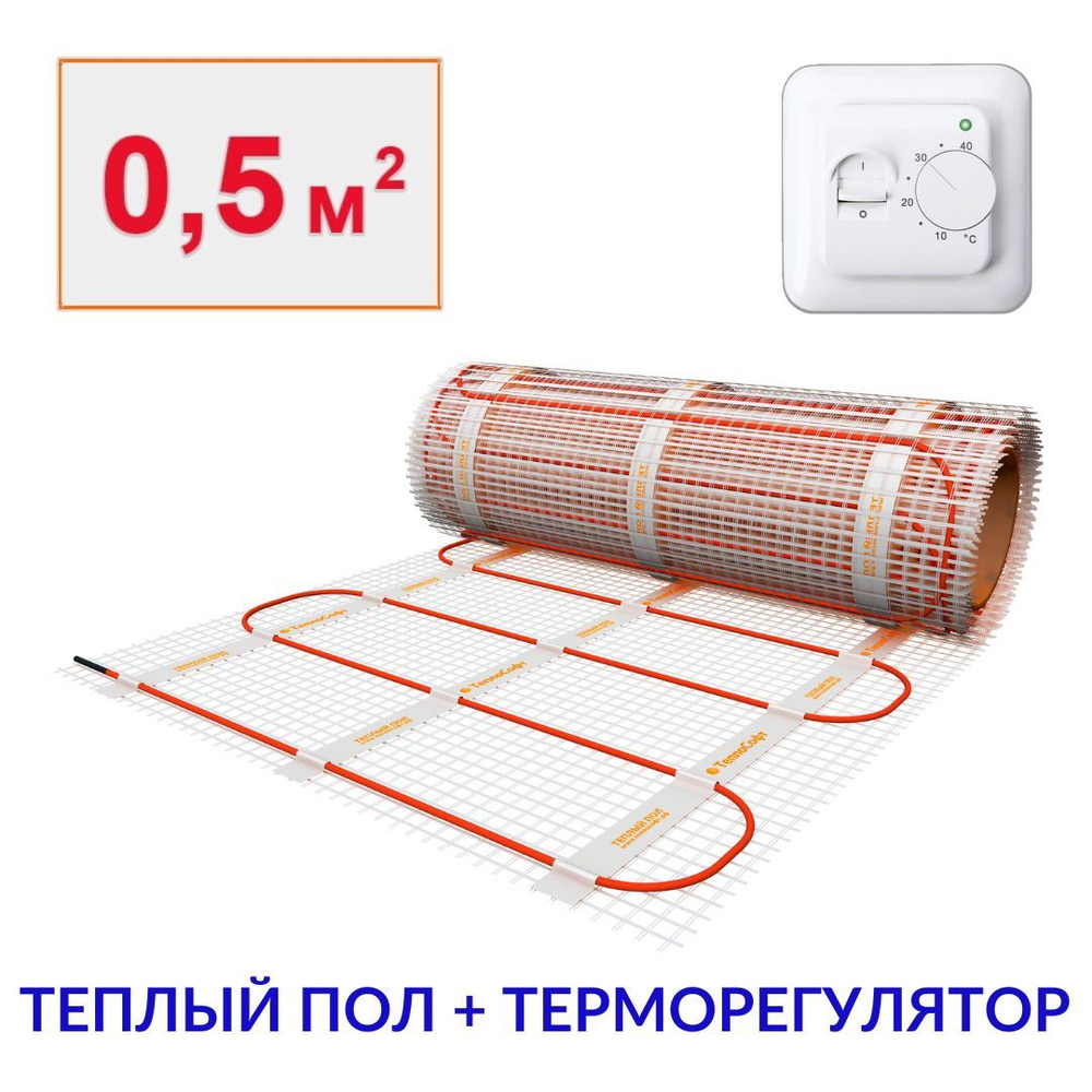 Тёплый пол электрический под плитку 0,5 м2 с терморегулятором. Нагревательный мат 0,5м.кв  #1