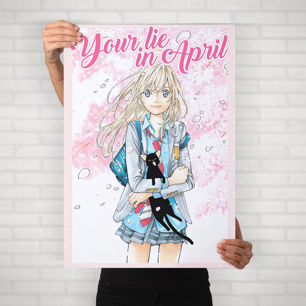 Плакат на стену для интерьера Твоя апрельская ложь (April Lie - Каори Миядзоно 7) - Постер по аниме формата #1