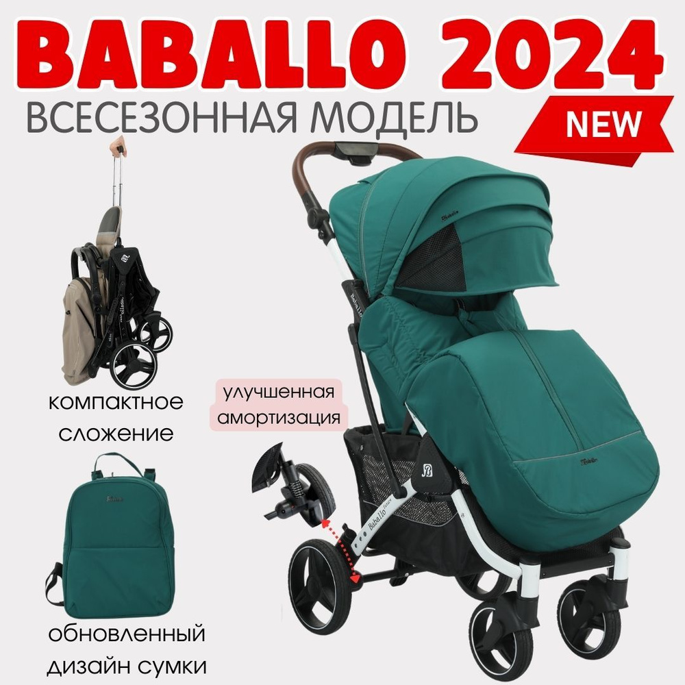 Прогулочная коляска Baballo Future 2043 Бабало изумруд на белой раме  #1