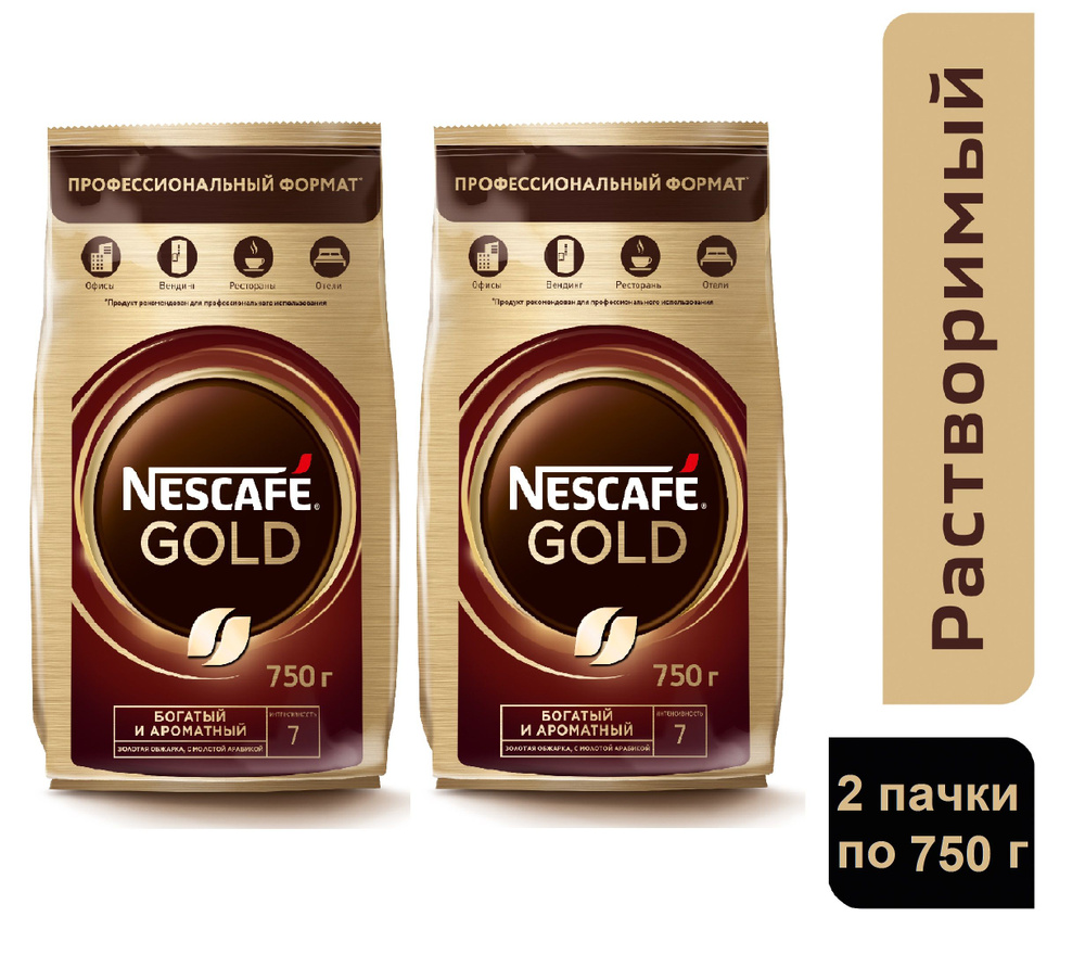 Кофе растворимый NESCAFE Gold, 2 х 750 гр. #1