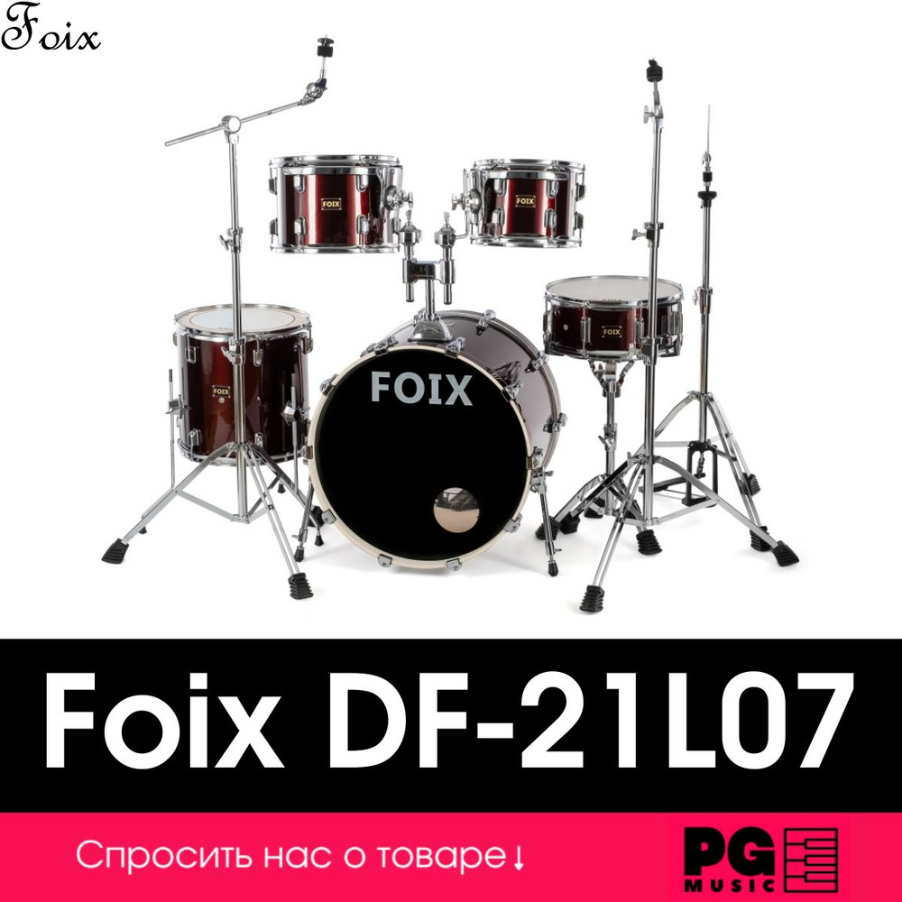 Барабанная установка Foix DF-21L07 #1