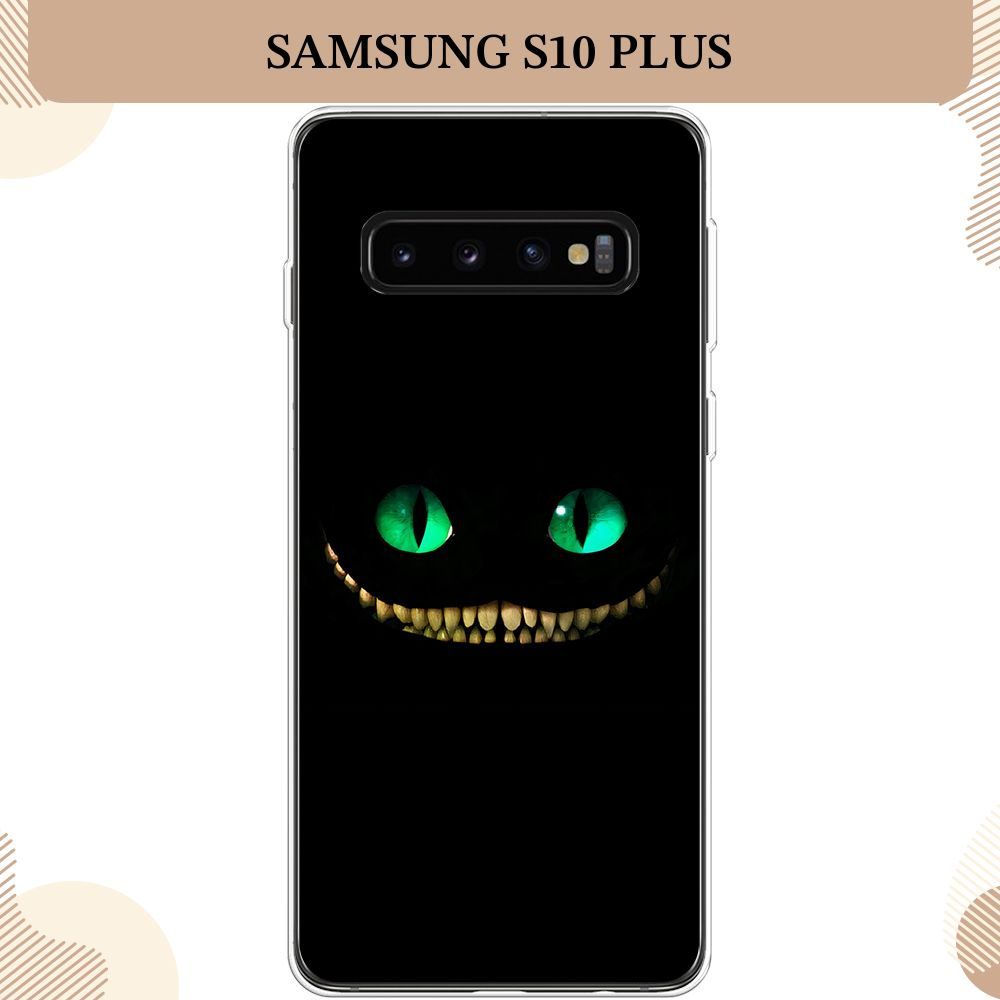 Силиконовый чехол на Samsung Galaxy S10 Plus / Самсунг S10 Plus, Взгляд чеширского кота  #1