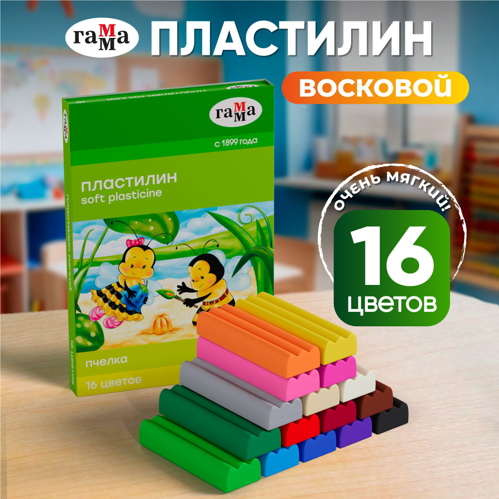 Пластилин восковой 16 цветов ГАММА мягкий детский яркий для лепки и творчества  #1