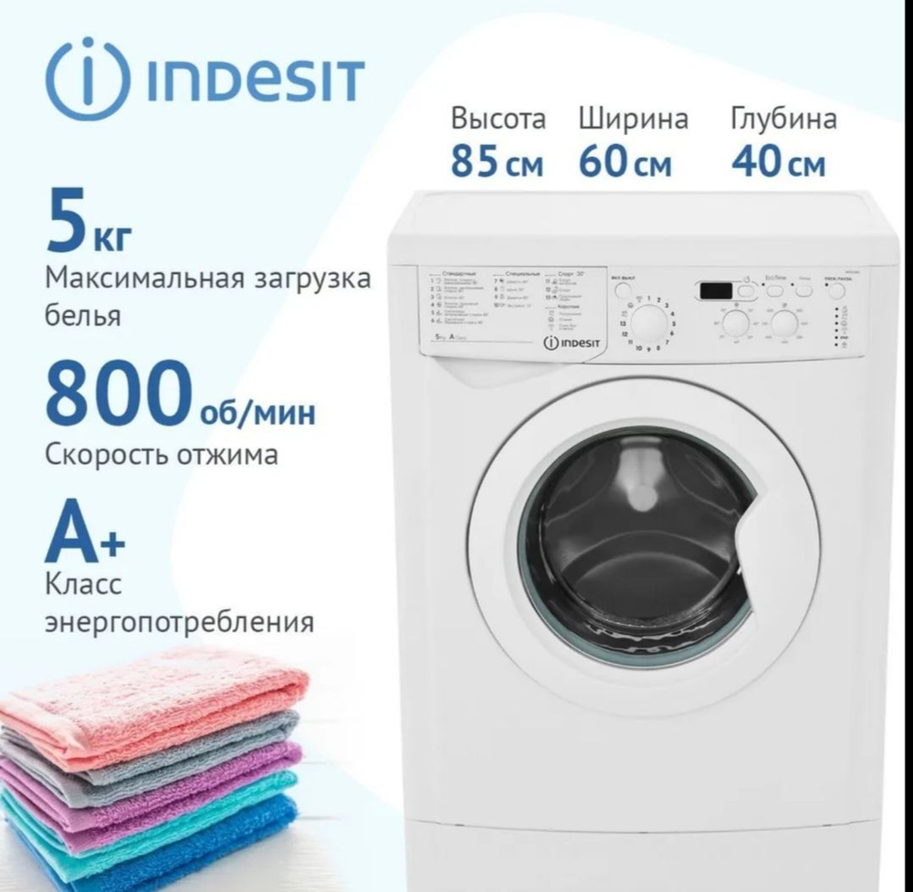 Стиральная машина INDESIT, белый #1