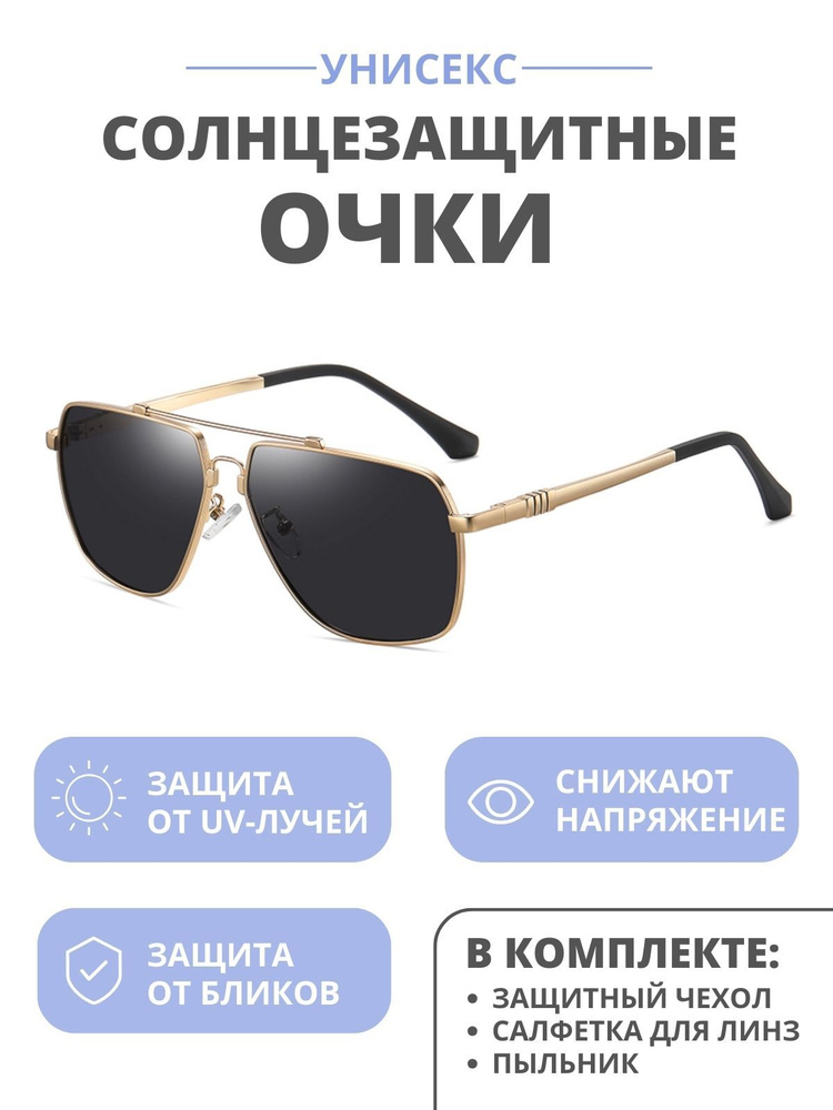 Солнцезащитные очки DORIZORI унисекс, на любой тип лица JS8531 Gold-grey модель 34 цвет 2  #1