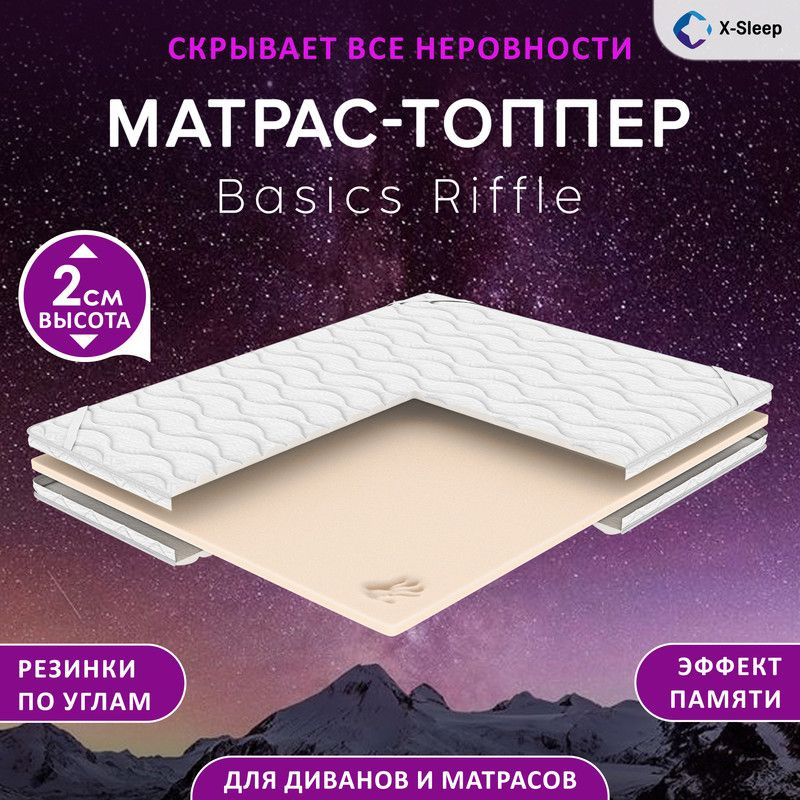 X-Sleep Матрас Basics Riffle, Беспружинный, 80х200 см #1