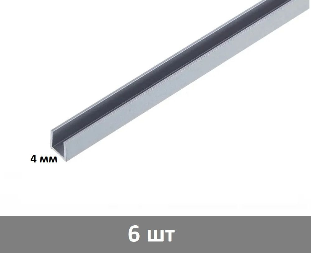 Планка для стеновой панели торцевая 4 мм, (матовая) - 6 шт #1