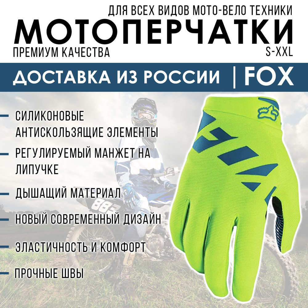 Fox Racing Мотоперчатки, размер: XXL, цвет: желтый #1