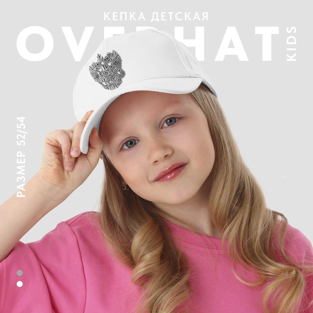 Бейсболка Overhat KIDS #1