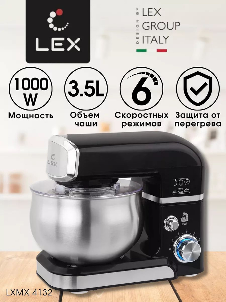 Миксер LEX sp382414, 1000 Вт - купить по низким ценам в интернет ...