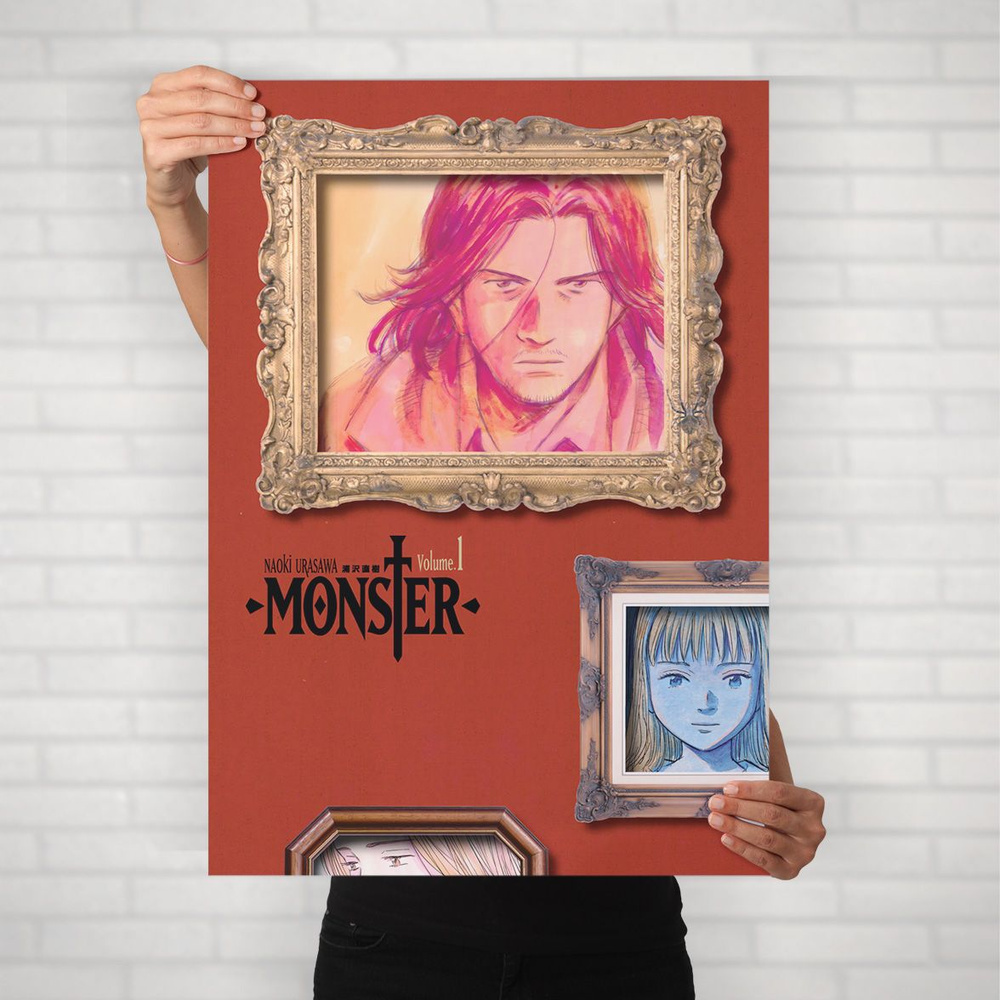 Плакат на стену для интерьера Монстр (Monster 3) - Постер по аниме детективу формата А1 (60x84 см)  #1