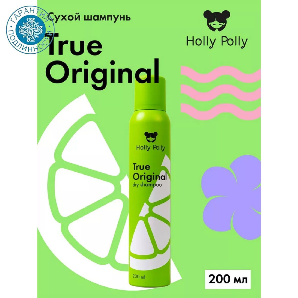 Holly Polly Dry Shampoo Сухой шампунь для всех типов волос True Original 200 мл  #1