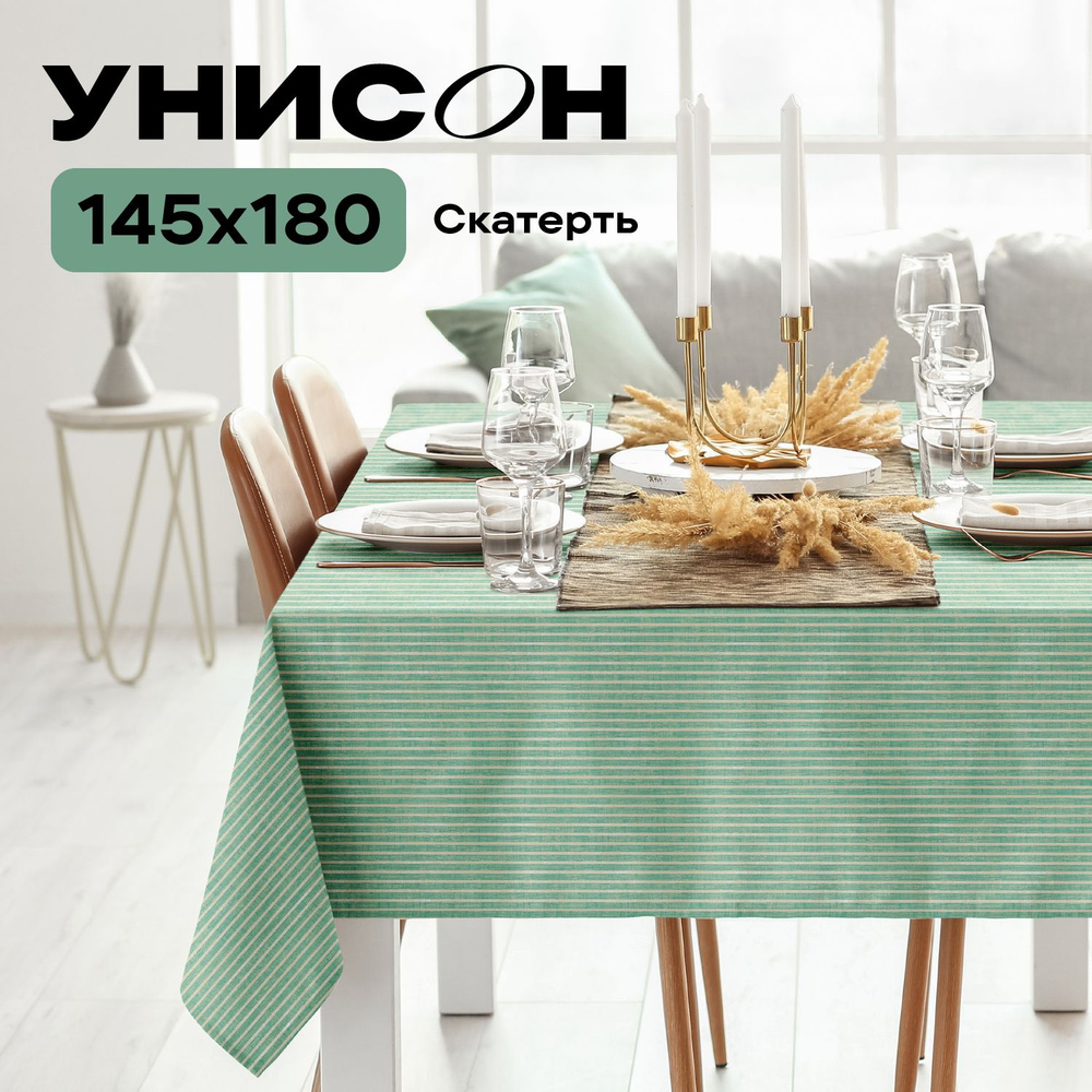 Скатерть на стол 145х180 "Унисон" рис 33068-9 Loft Cafe #1