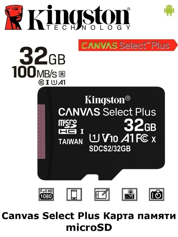 Карта памяти microSD 32 ГБ / microSDXC Canvas 32 ГБ / Карта расширения памяти 32 GB  #1