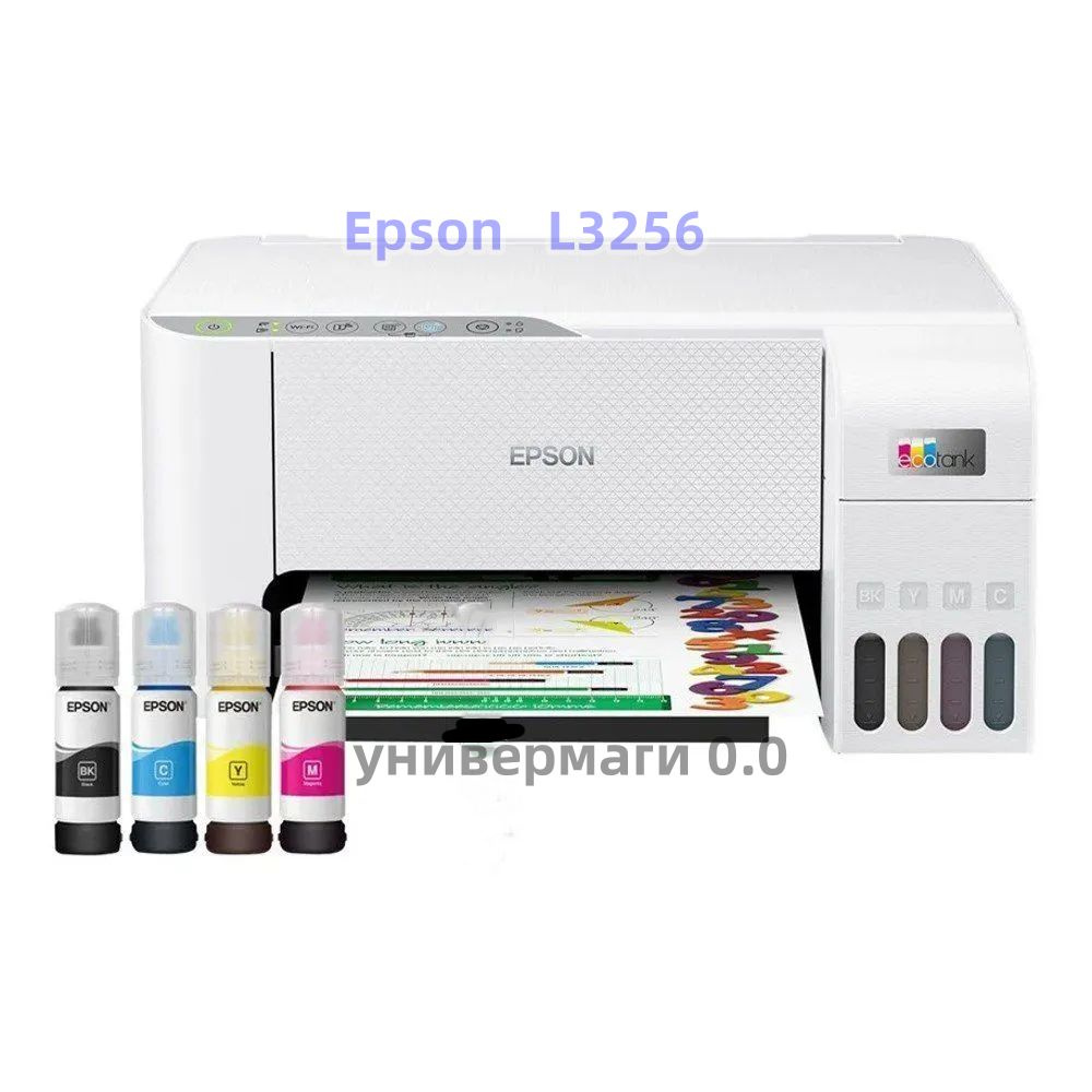 Epson Принтер струйный МФУ Струйное L3256 Wi-Fi (с оригинальными ...