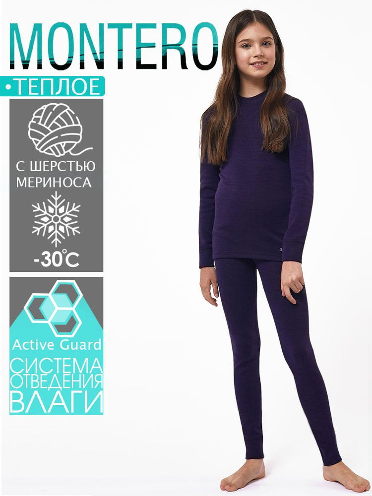 Комплект термобелья Montero Wool Termo #1