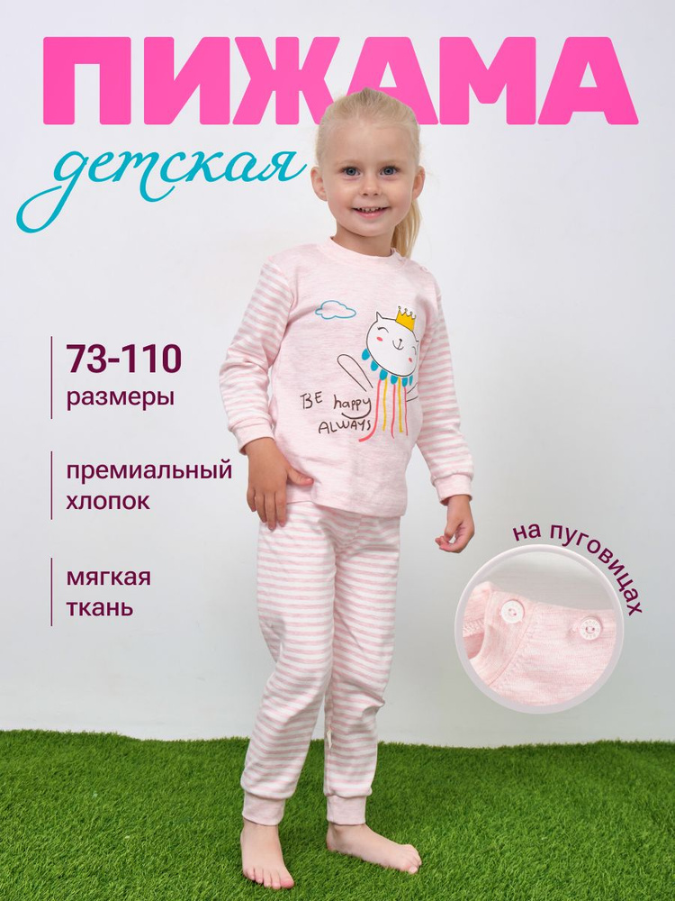 Пижама D&S kids&babies #1