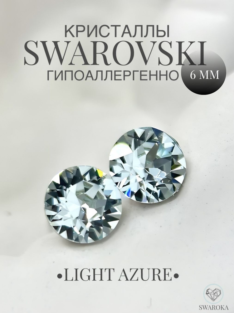 Серьги бижутерия ,пусеты, гвоздики сваровски swarovski SWAROKA #1