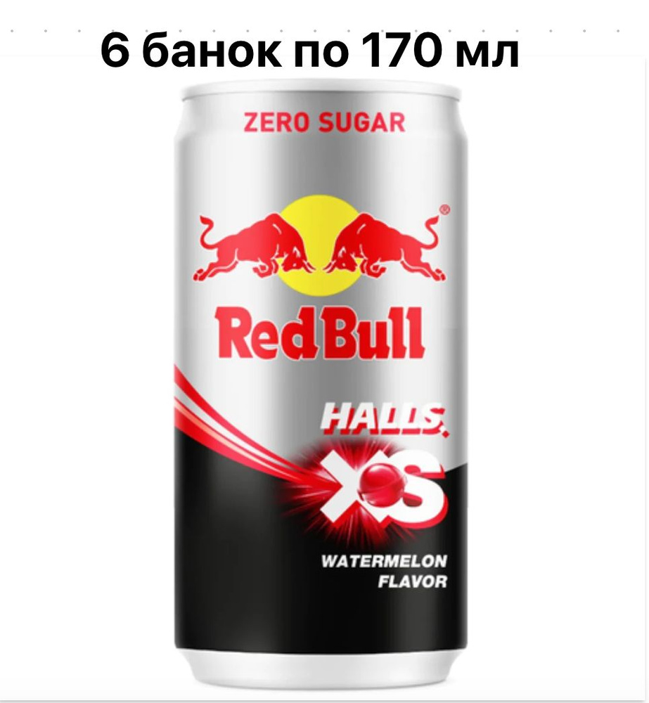 Энергетический напиток Red Bull Halls XS со вкусом арбузных леденцов Halls без сахара упаковка 6 шт по #1