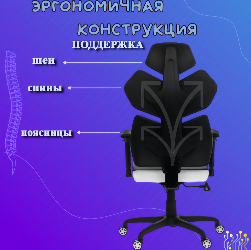 Игровое геймерское компьютерное ортопедическое кресло на колесиках с подлокотниками, из экокожи, до 150 #1