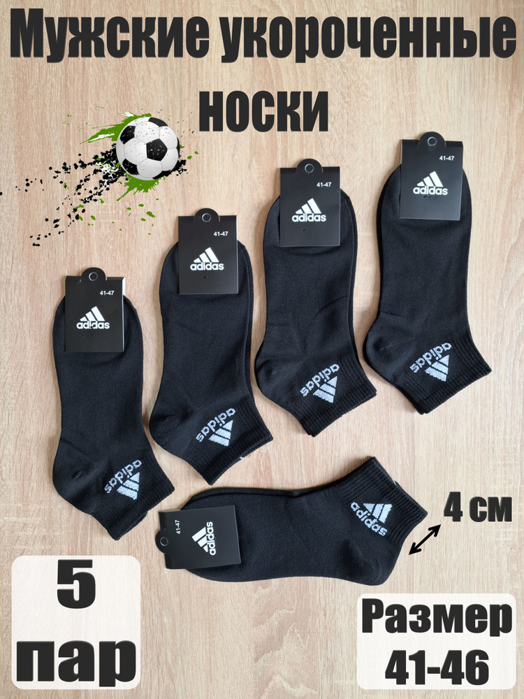 Носки спортивные, 5 пар #1