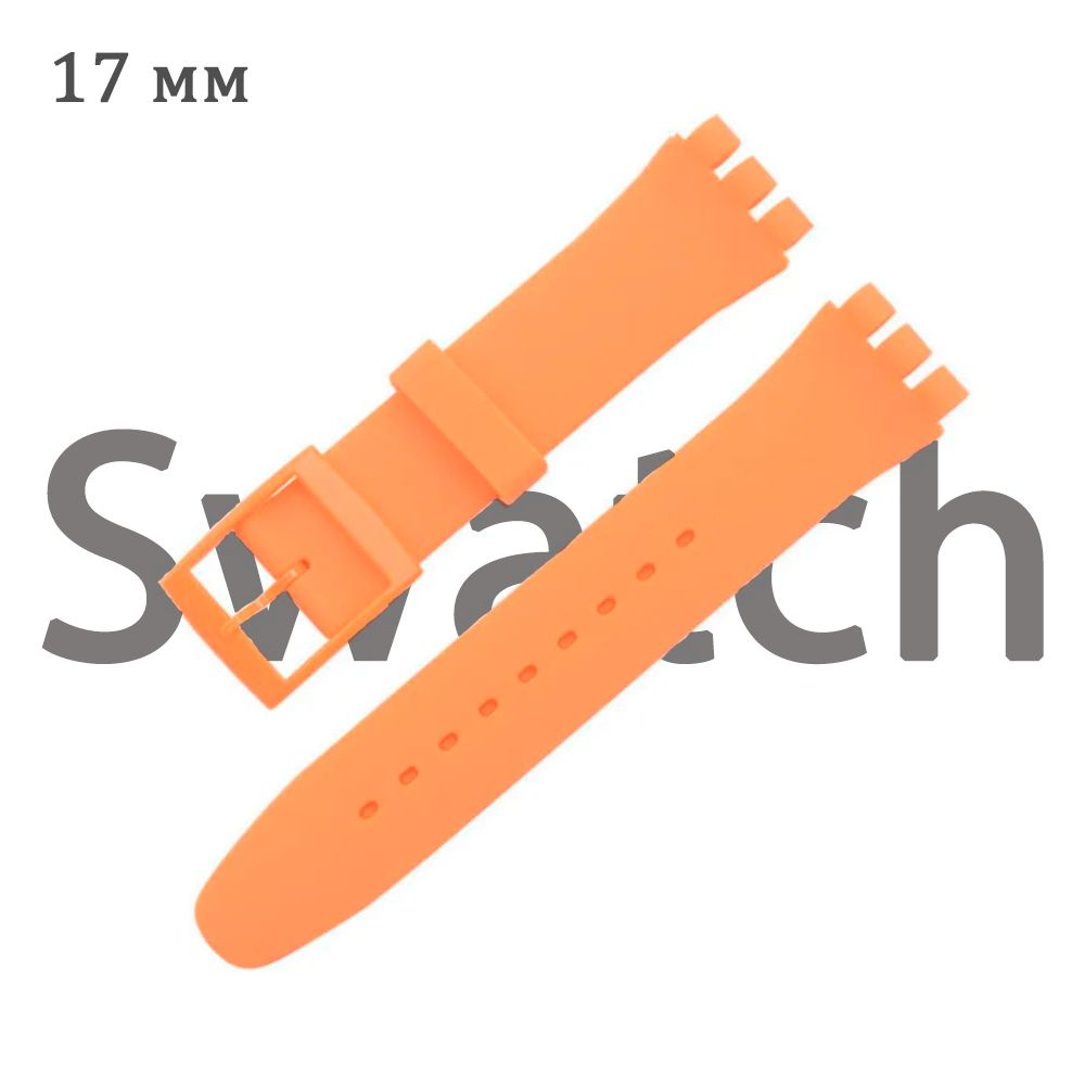 Ремешок для часов серии Swath оранжевый 17 #1