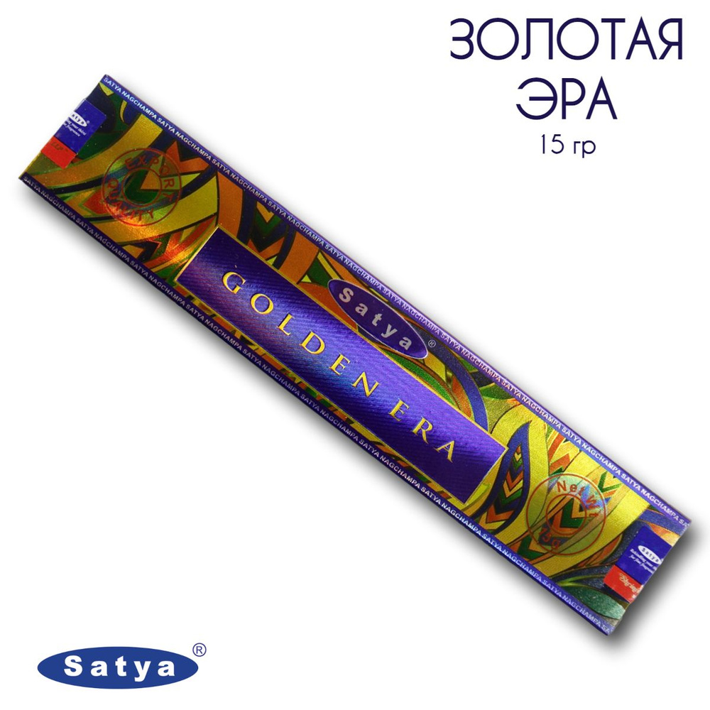 Satya Золотая Эра - 15 гр, ароматические благовония, палочки, Golden Era - Сатия, Сатья  #1