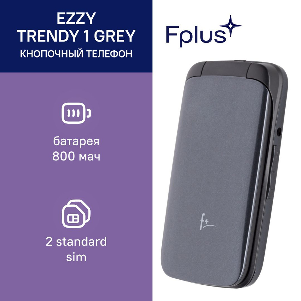 Мобильный телефон F+ Ezzy Trendy 1 Grey, 2.4