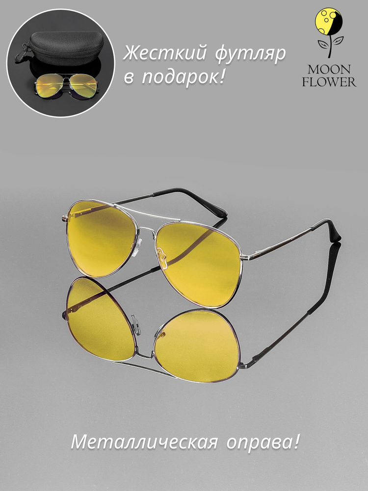 Солнцезащитные очки авиаторы унисекс (мужские женские) с жестким футляром Имиджевые Очки-капли, очки-пилоты, #1