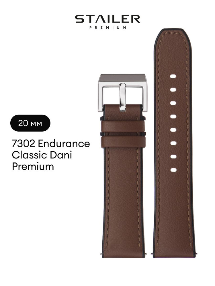 Кожаный ремешок для часов, Stailer Premium Max Endurance Classic DANI, 20 мм, коричневый, быстросъемные #1
