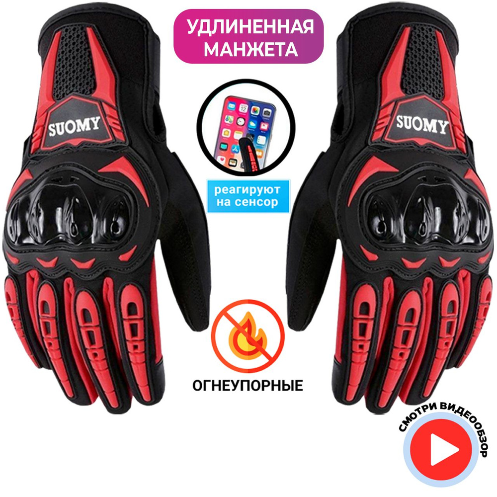 Мотоперчатки мужские Спортивные перчатки эндуро с удлиненной манжетой ASPOLIFE XL  #1