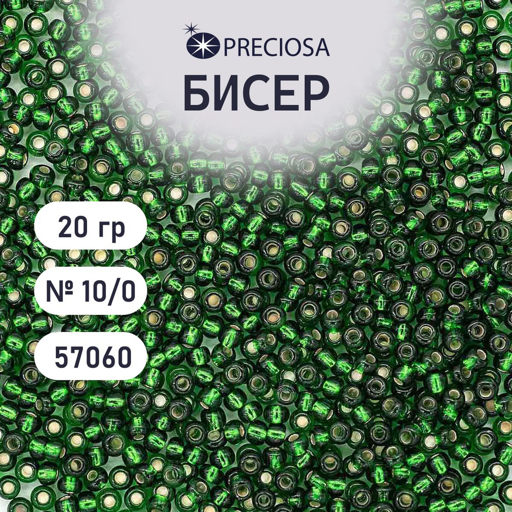 Бисер Preciosa прозрачный с серебристым центром 10/0, 20 гр, цвет № 57060, бисер чешский для рукоделия #1